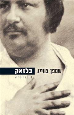 בלזאק - ביוגרפיה