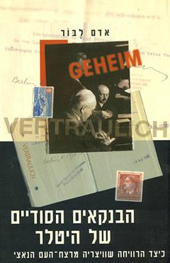 הבנקאים הסודיים של היטלר - אדם לבור