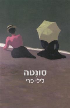 סונטה