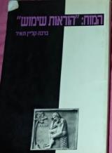 המוח: הוראות שימוש