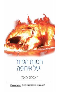 המוות המוזר של אירופה - דאגלס מאריי