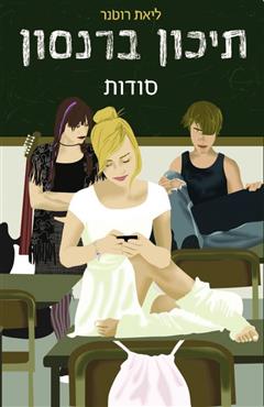 תיכון ברנסון