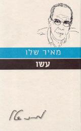 עשו