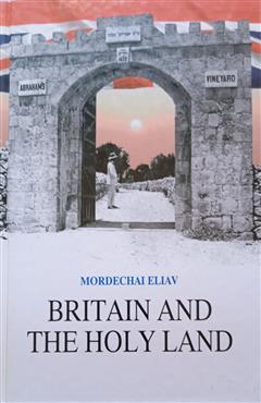 Britain and the Holy Land, 1838–1914 - Mordechai Eliav