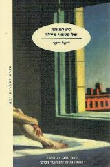 היעלמותה של סטפני מיילר - ז