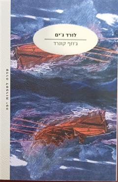 פולין - דוד אסף