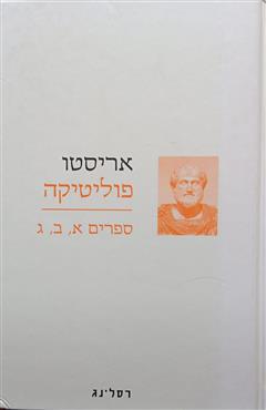 פוליטיקה