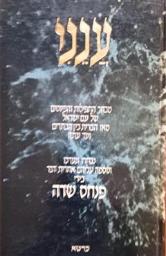 ענני