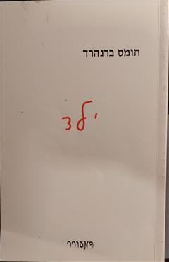 ילד